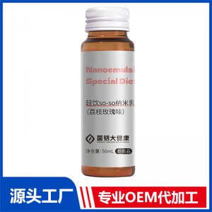 輕飲so-so納米乳（荔枝玫瑰味）OEM/ODM貼牌代加工定制批發