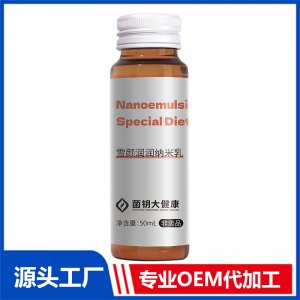 雪顏潤潤納米乳OEM/ODM貼牌代加工定制批發