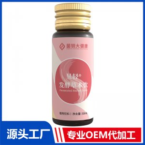 昱輕發酵草本飲 OEM/ODM貼牌代加工定制