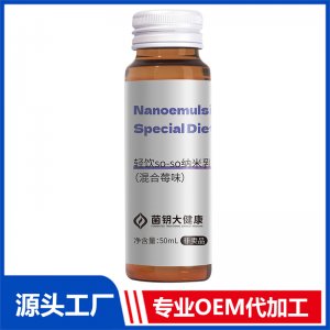輕飲so-so納米乳（混合莓味）OEM/ODM貼牌代加工定制批發
