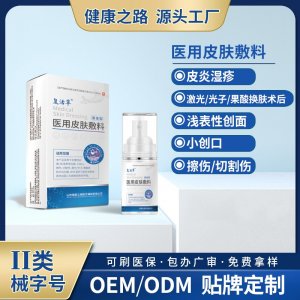 醫用皮膚敷料OEM/ODM 醫用皮膚敷料定制加工
