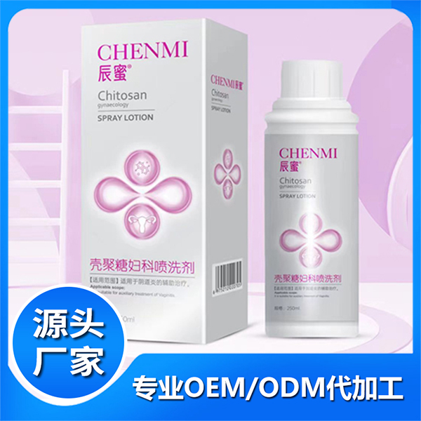 殼聚糖婦科噴洗劑 二類器械私密清潔噴劑oem貼牌