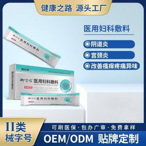 醫用婦科敷料OEM/ODM 醫用婦科敷料定制加工