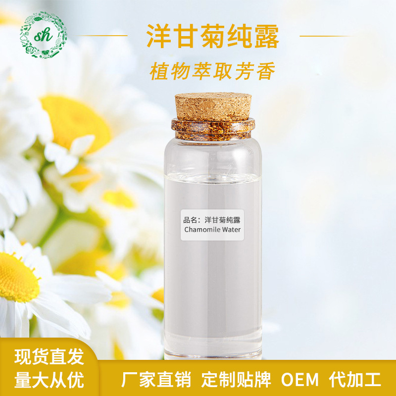 植物純露oem貼牌,總有一款適合您