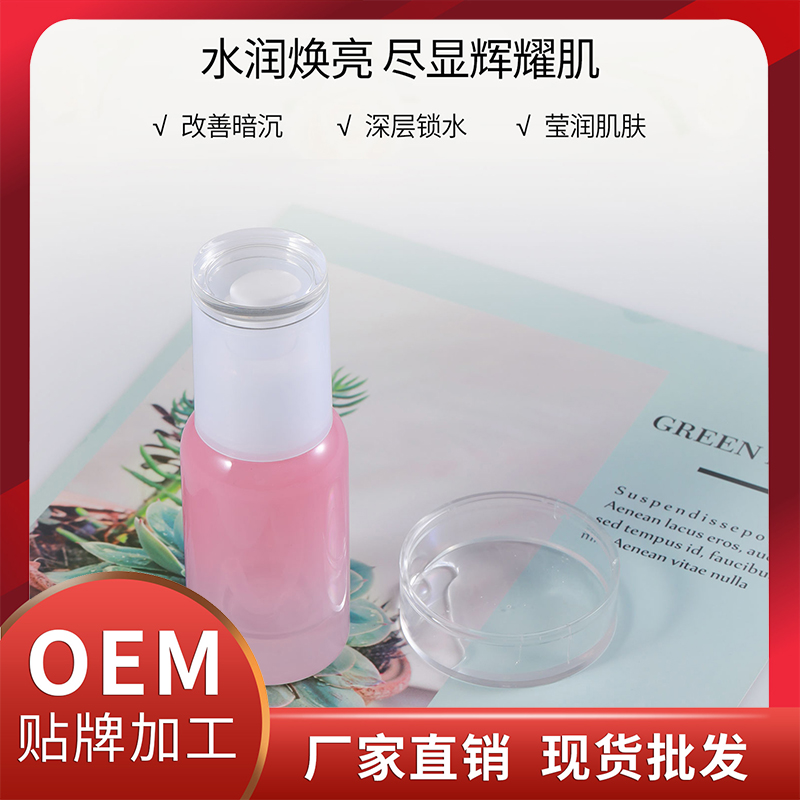 煙酰胺亮膚菁華液廠家直銷(xiāo)現(xiàn)貨批發(fā) 精華原液OEM貼牌代加工