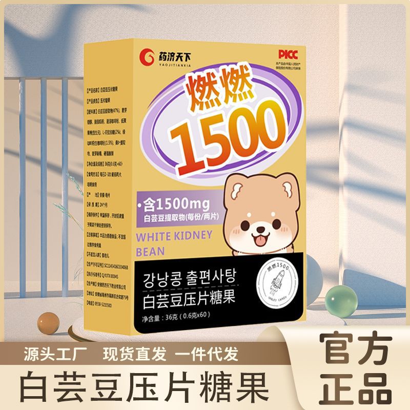 安徽藥濟天下藥業有限公司