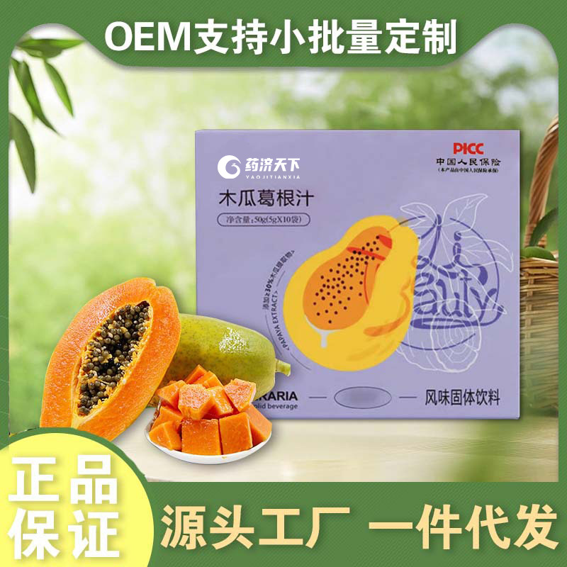 木瓜葛根汁盒裝50g十袋裝木瓜葛根風味固體飲料網紅抖音同款代發