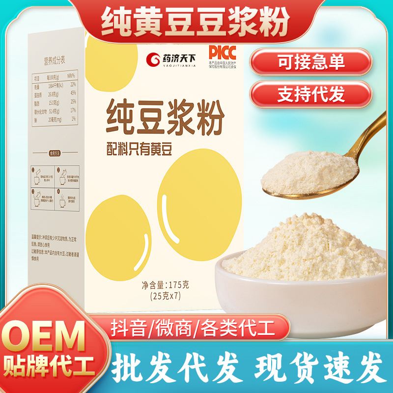 純黃豆豆漿粉代餐飽腹即食盒裝175克純黑豆營養代餐早餐豆漿粉