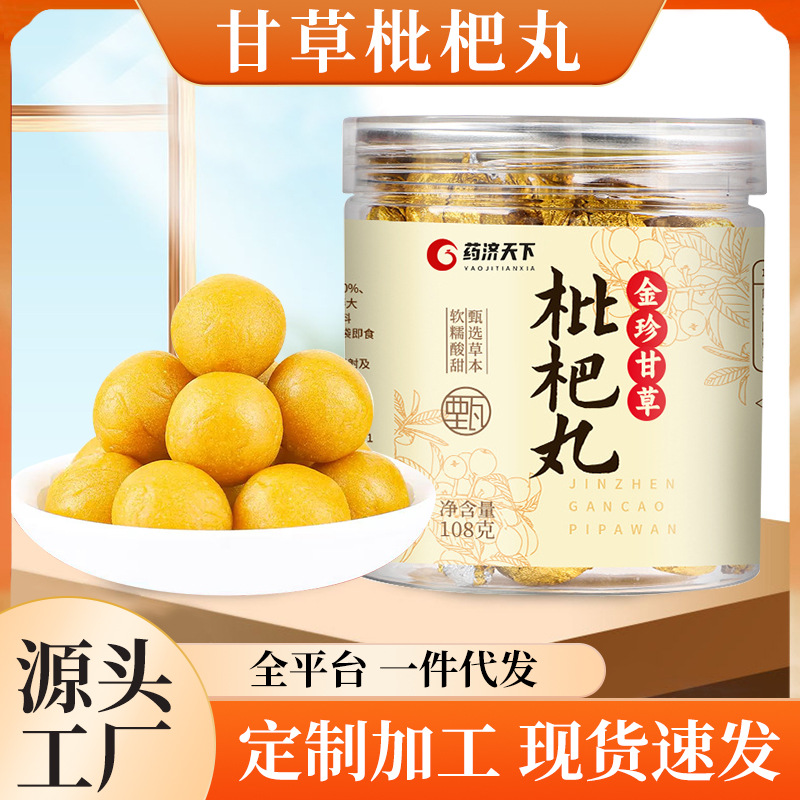 藥濟(jì)天下金珍甘草枇杷丸罐裝108g真材實(shí)料養(yǎng)生丸手工丸獨(dú)立裝代發(fā)