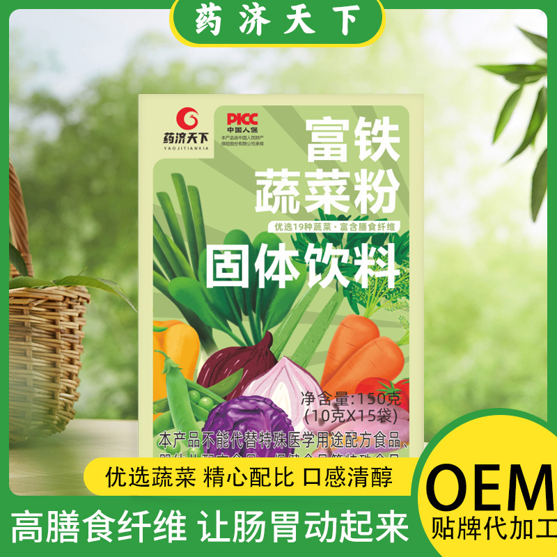富鐵蔬菜粉青汁粉批發代發植物益生元代餐粉酵素青汁膳食纖維OEM代工