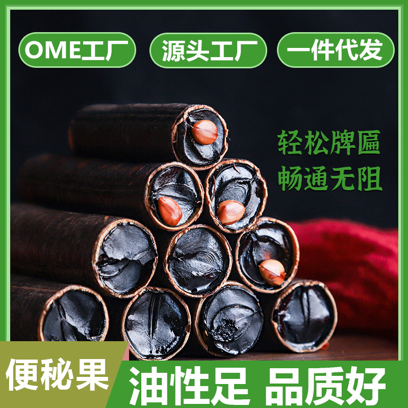 便秘果果肉罐裝臘腸果果肉片 產(chǎn)地貨源現(xiàn)貨批發(fā)量大優(yōu)便秘果果肉