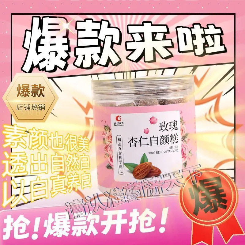 源頭廠家玫瑰杏仁白顏糕滋潤養(yǎng)生糕點代餐飽腹粗糧零食品