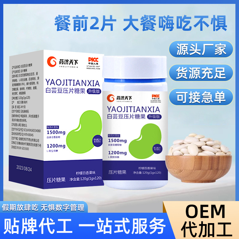 代加工公司白蕓豆壓片糖果膳食纖維,多家合作企業,行業經驗豐富