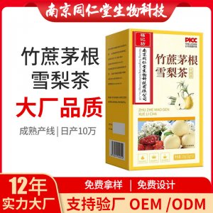 竹蔗茅根雪梨茶花茶養生茶OEM代加工 花草茶代用茶南京同仁堂源頭廠家批發