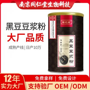 黑豆豆漿粉OEM代加工 代餐粉南京同仁堂源頭廠家批發