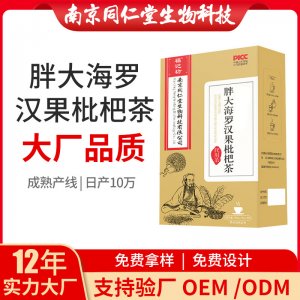 胖大海羅漢果枇杷茶OEM代加工 花草茶南京同仁堂源頭廠家批發