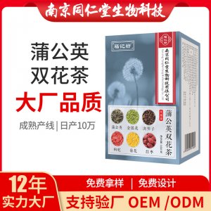 蒲公英雙花茶OEM代加工 花草茶南京同仁堂源頭廠家批發