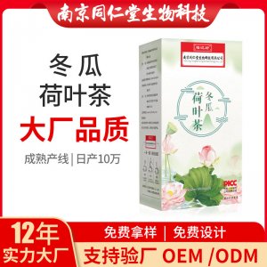 冬瓜荷葉茶OEM代加工 花草茶南京同仁堂源頭廠家批發