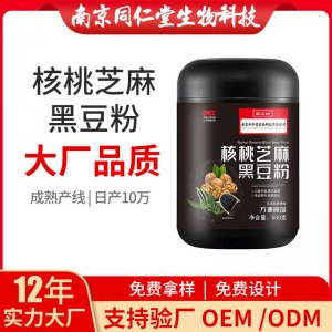 核桃芝麻黑豆粉OEM代加工 代餐粉南京同仁堂源頭廠家批發