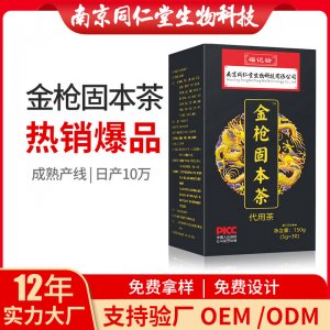 金槍固本茶OEM代加工 花草茶南京同仁堂源頭廠家批發