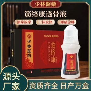 筋絡(luò)康透骨液OEM/ODM貼牌定制 筋絡(luò)康透骨液代加工源頭廠家