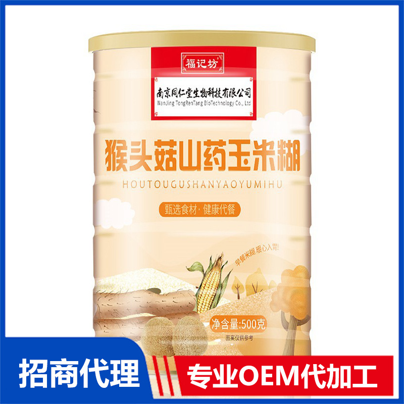 代餐粉代餐粥黑芝麻核桃紅豆薏米OEM代加工 代餐粉南京同仁堂源頭廠家批發