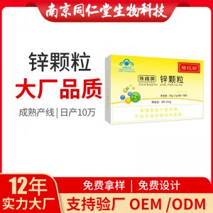 鋅顆粒OEM代加工 鋅顆粒藍(lán)帽南京同仁堂源頭廠家批發(fā)