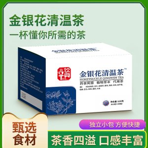 金銀花清溫茶清熱茶包清茶金蓮花袋泡養生花草茶葉獨立包裝茶包OEM代加工