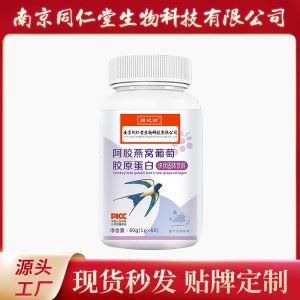 阿膠燕窩葡萄膠原蛋白OEM貼牌代加工 固體飲料南京同仁堂源頭廠家批發(fā)