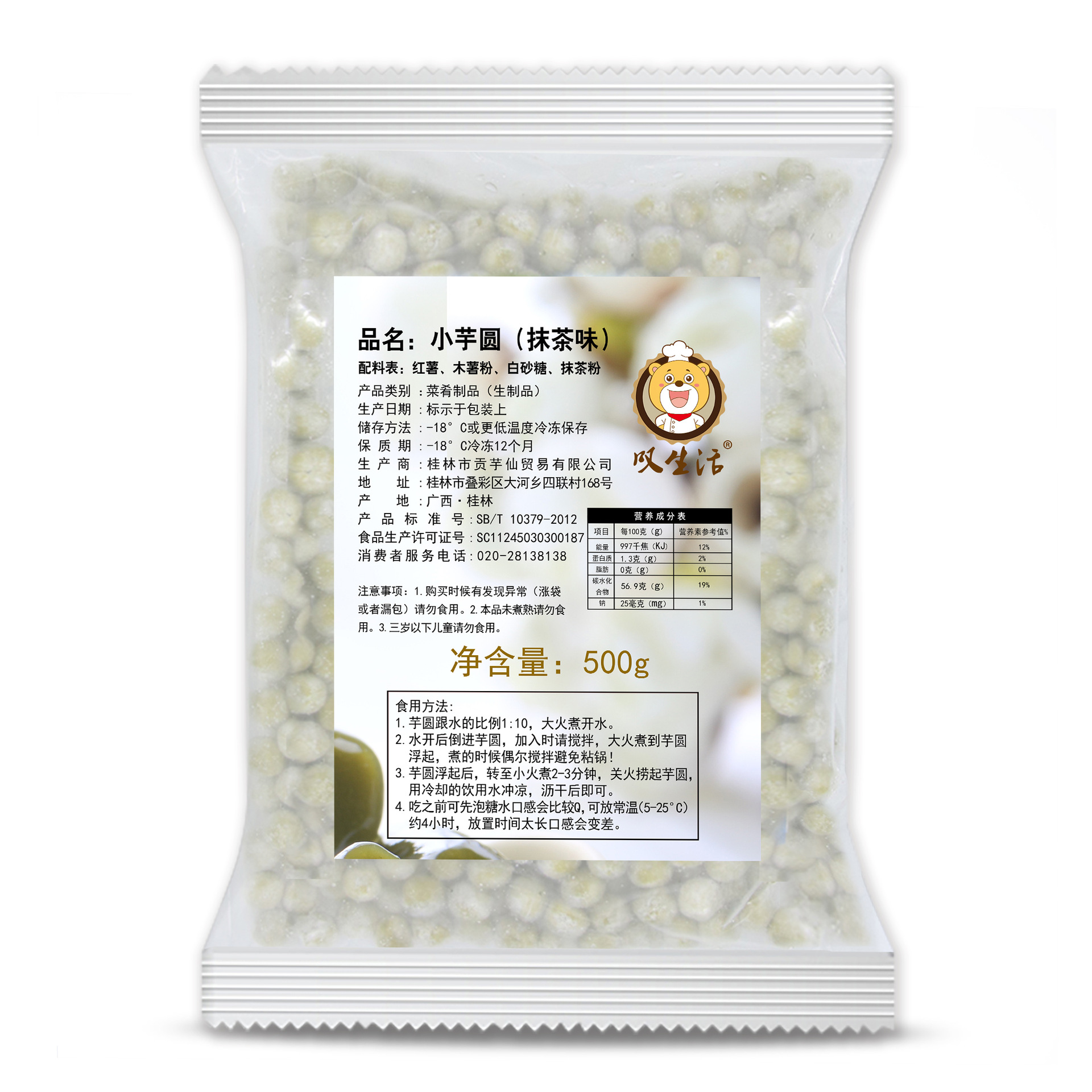 嘆生活冷凍抹茶小芋圓oem代加工