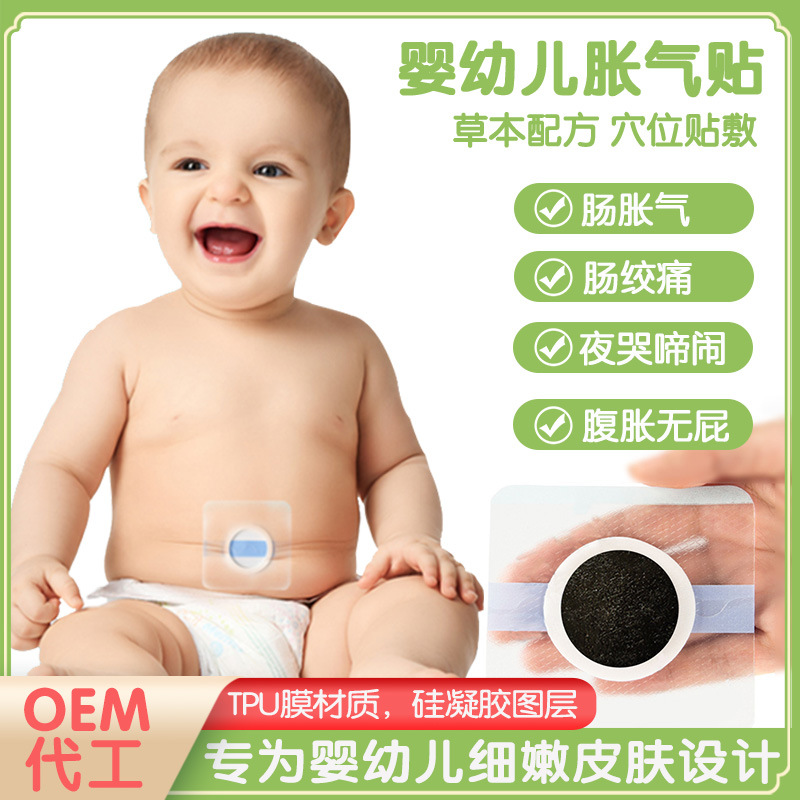 嬰幼兒脹氣貼硅凝膠貼脹氣保健貼兒童蜂蜜排氣肚臍貼批發(fā)膏藥貼