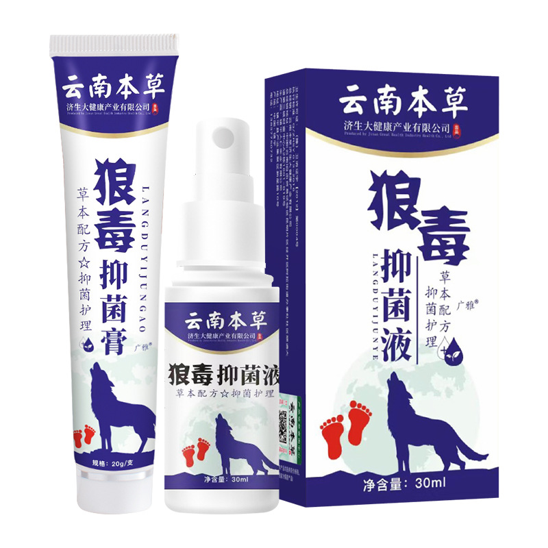 云南本草狼毒抑菌膏止癢噴劑oem代加工