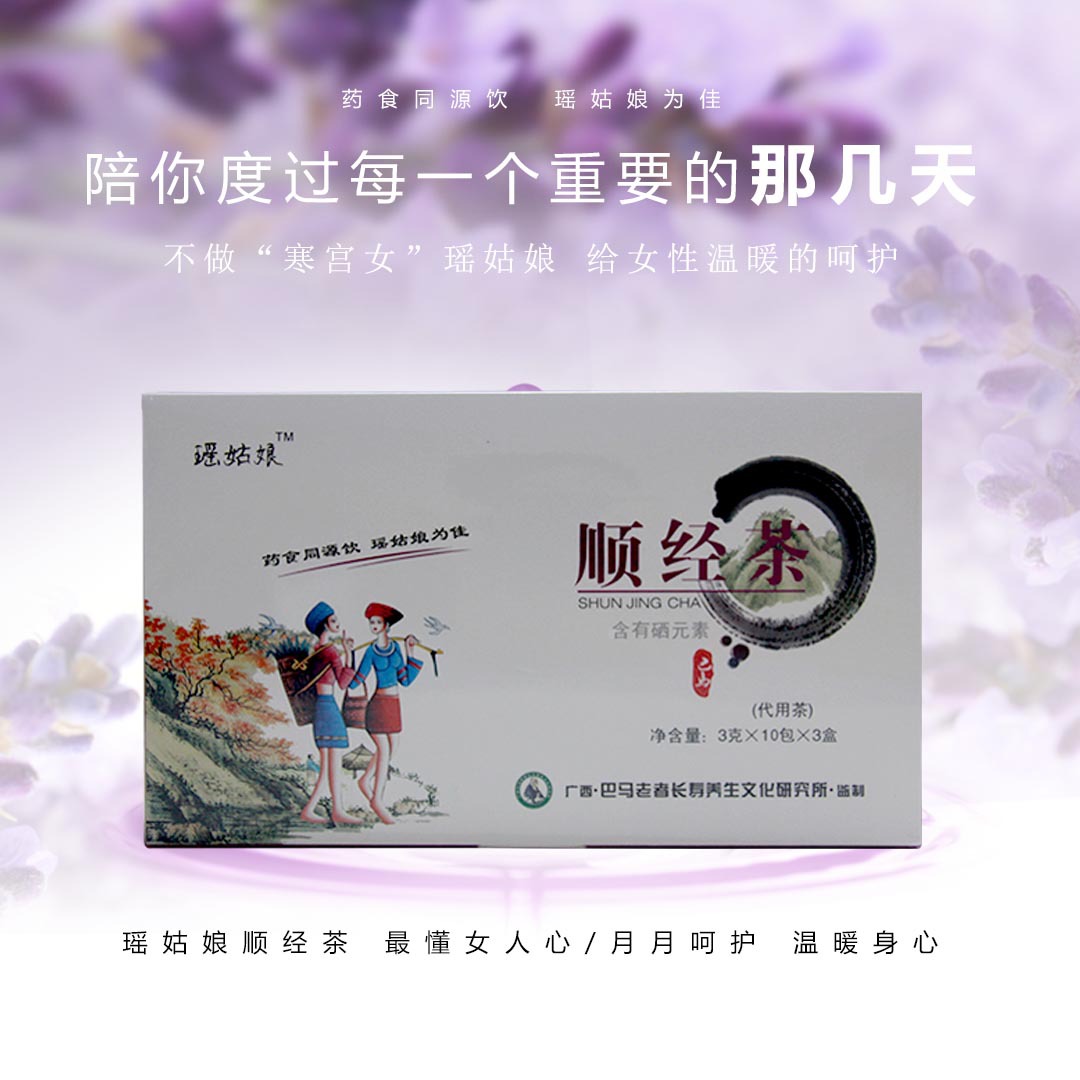 巴馬老者長壽養生文化研究所