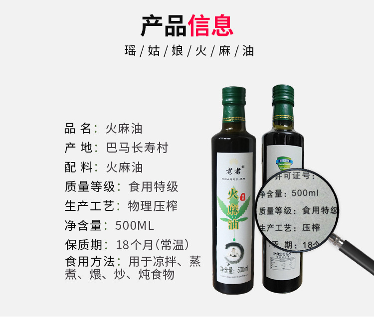 廣西巴馬火麻油oem代加工