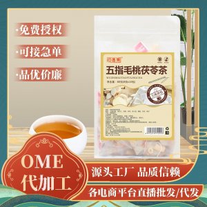 五指毛桃茯苓茶80克OEM代加工
