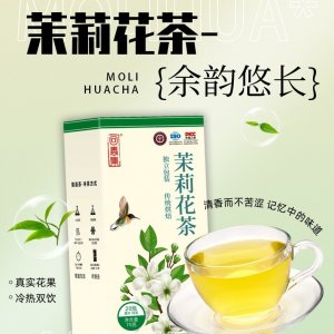 茉莉花茶三角包代用茶OEM代加工