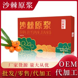 沙棘原漿30MLOEM代加工