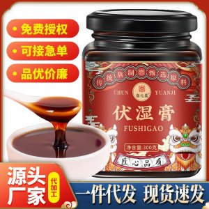 伏濕膏紅豆薏米芡實膏滋膏OEM代加工