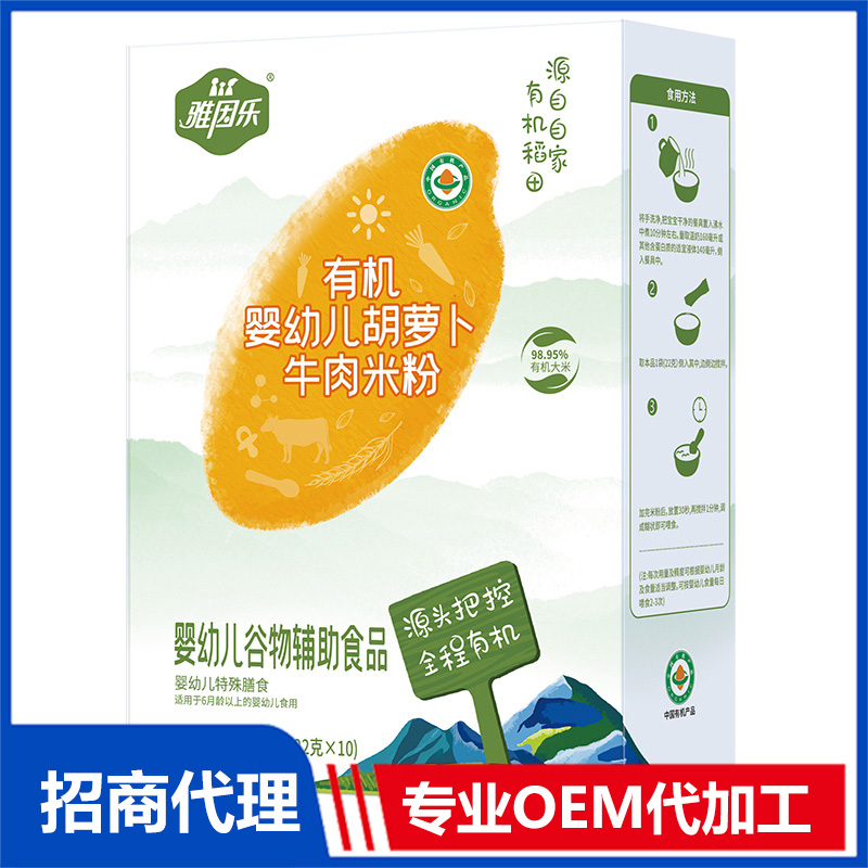 有機米粉oem貼牌代工工廠深耕有機米粉市場多年,品質好,價格優