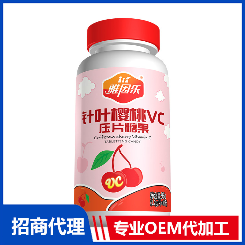 針葉櫻桃VC壓片糖果OEM代加工 壓片糖果貼牌定制源頭工廠