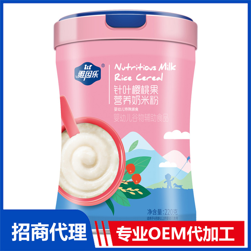 針葉櫻桃果營養奶米粉OEM代加工 輔食米粉貼牌定制源頭工廠