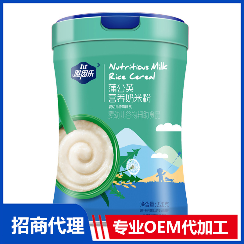 蒲公英營養奶米粉OEM代加工 輔食米粉貼牌定制源頭工廠