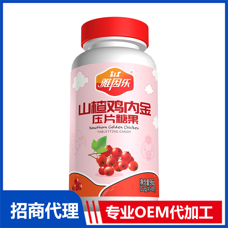 山楂雞內(nèi)金壓片糖果OEM代加工 壓片糖果貼牌定制源頭工廠