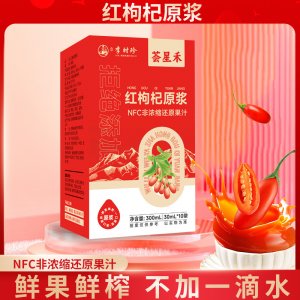 寧夏中寧鮮枸杞原漿OEM代加工