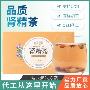 腎精茶OEM代加工