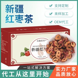 大棗茶 OEM代加工