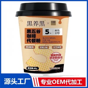 黑五谷咖啡代餐粉OEM貼牌定制代加工