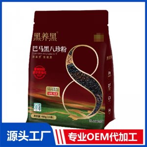 黑養黑巴馬黑八珍粉 OEM貼牌定制代加工