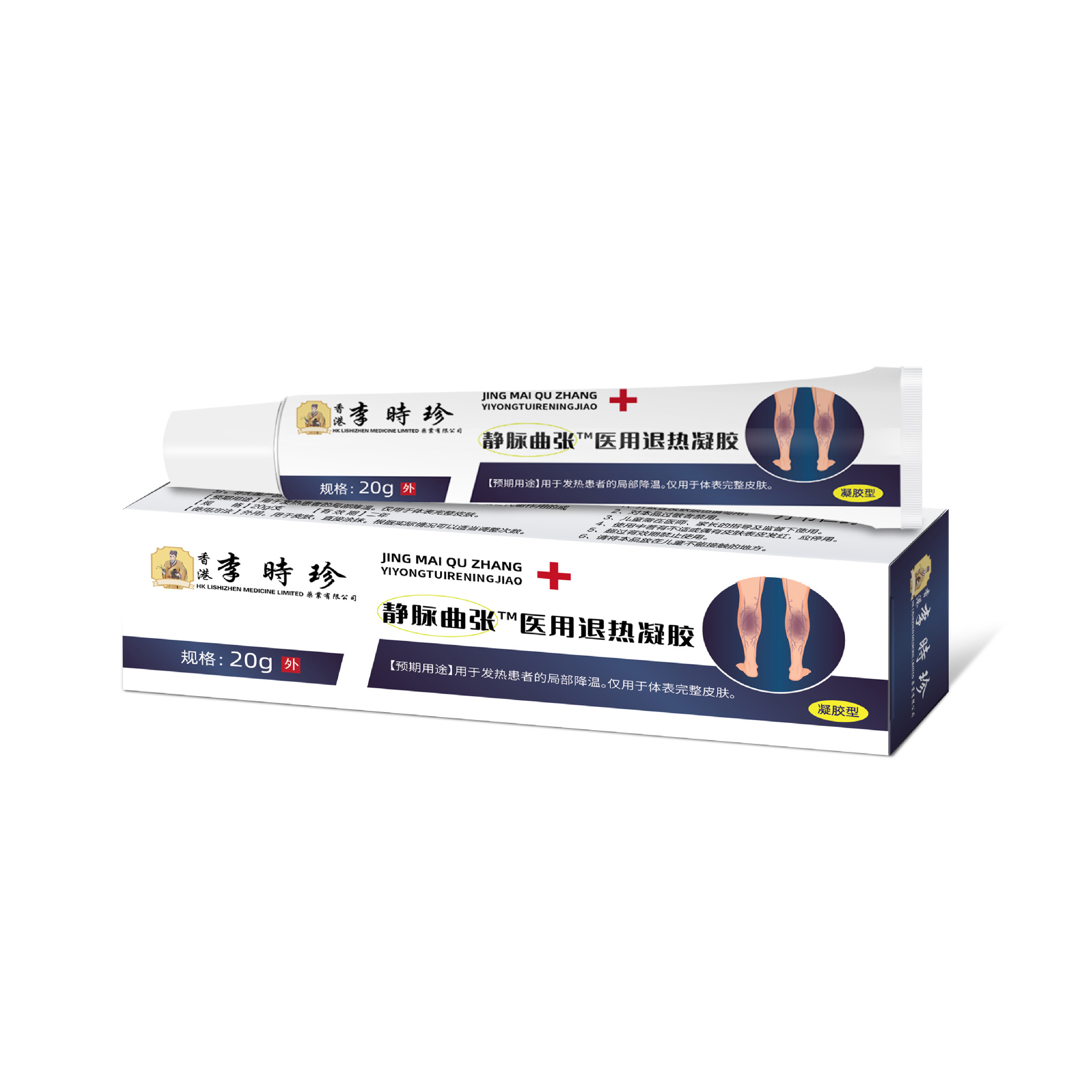 靜脈曲張醫(yī)用退熱凝膠oem代加工