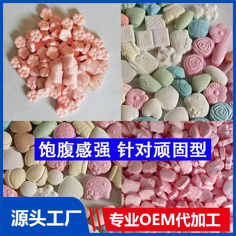 壓片糖果OEM代加工 片劑咀嚼片定制ODM生產(chǎn)源頭工廠廠家